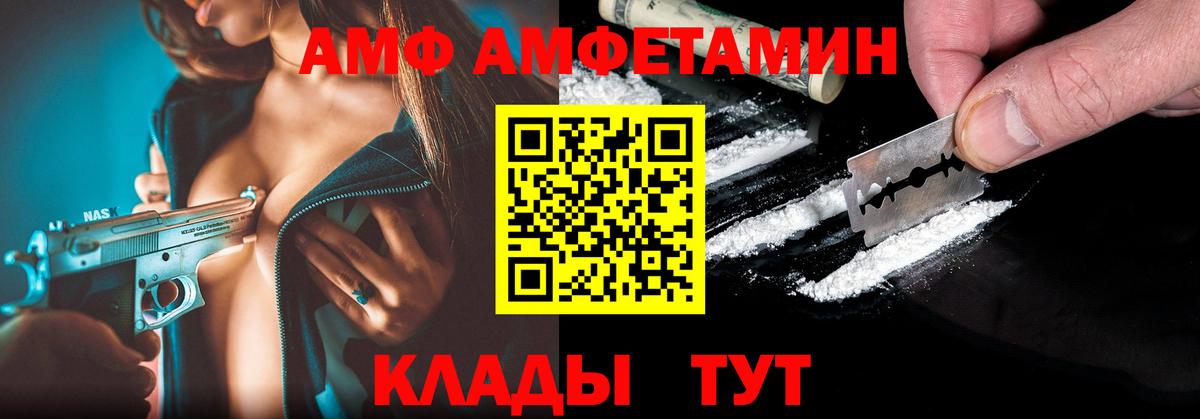 Amphetamine  АМФЕТАМИН  Вход с VPN  Тихвин  Amphetamine 98% 