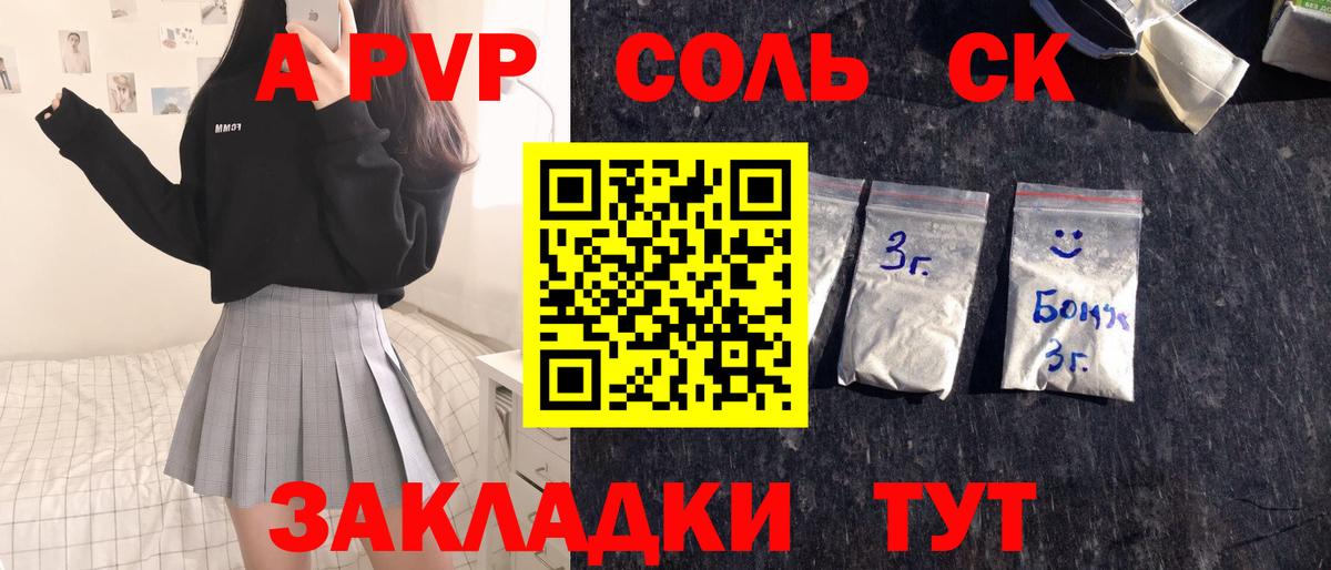 A-PVP крисы CK Тихвин