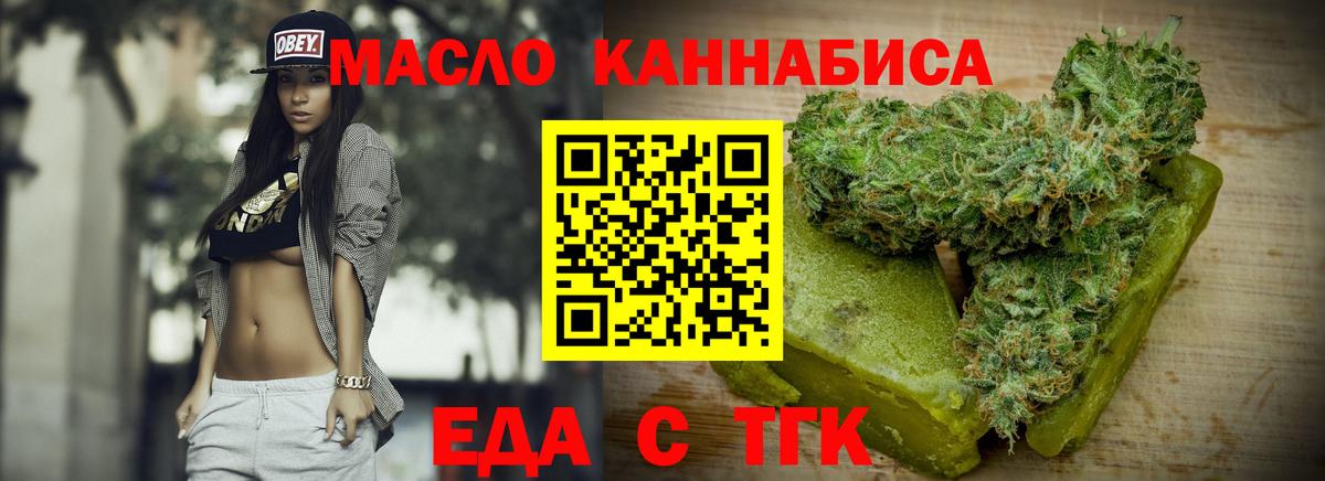 Тихвин  Печенье с ТГК марихуана  Вход с VPN 