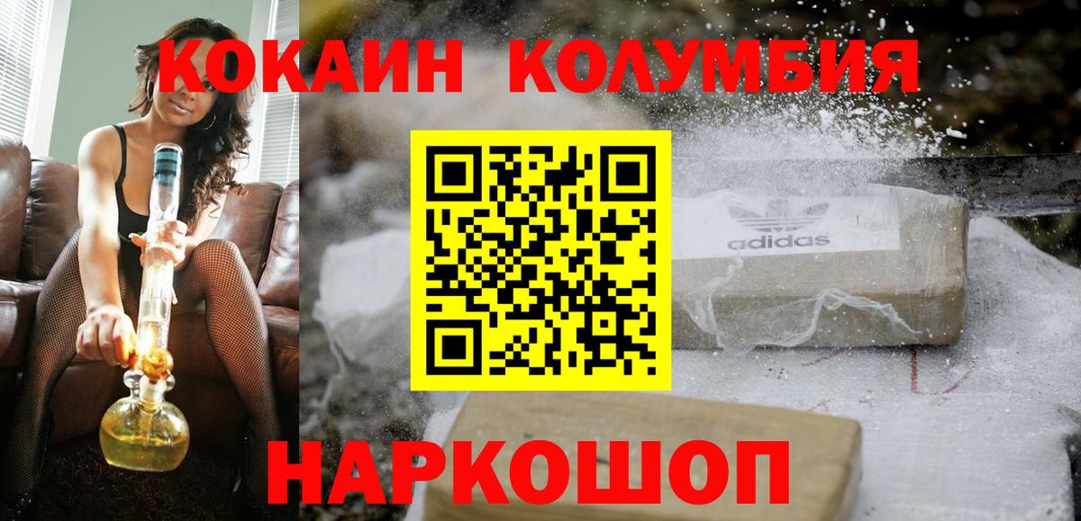 Кокаин Перу Тихвин