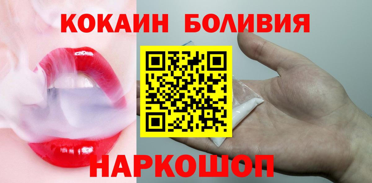 Кокаин FishScale  Кокаин 98%  Тихвин  Вход с VPN 