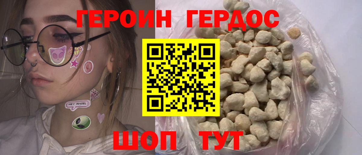 Тихвин  ГЕРОИН белый  Вход с VPN 