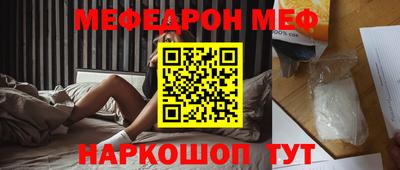 меф Нальчик