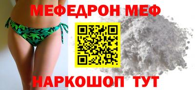 меф Нальчик