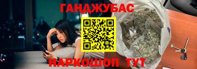 каннабис Наро-Фоминск