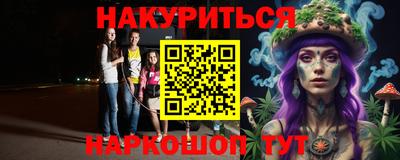 каннабис Наро-Фоминск