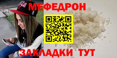 меф Нальчик