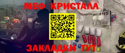 меф Нальчик
