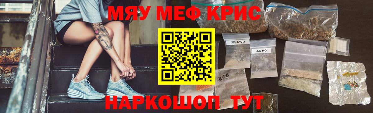 Мефедрон мука Тихвин