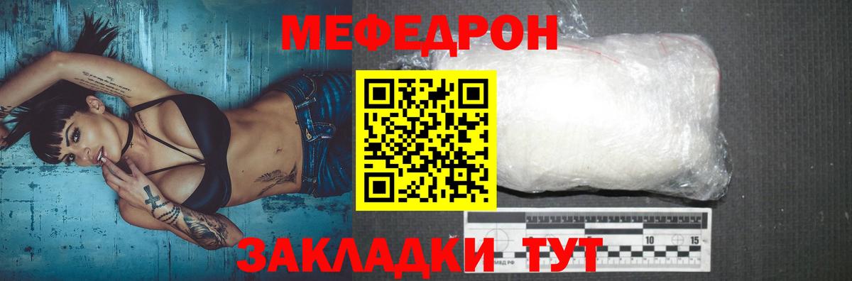 Тихвин  МЕФ  Мефедрон кристаллы  Вход с VPN  купить наркотик  Мефедрон 4 MMC 