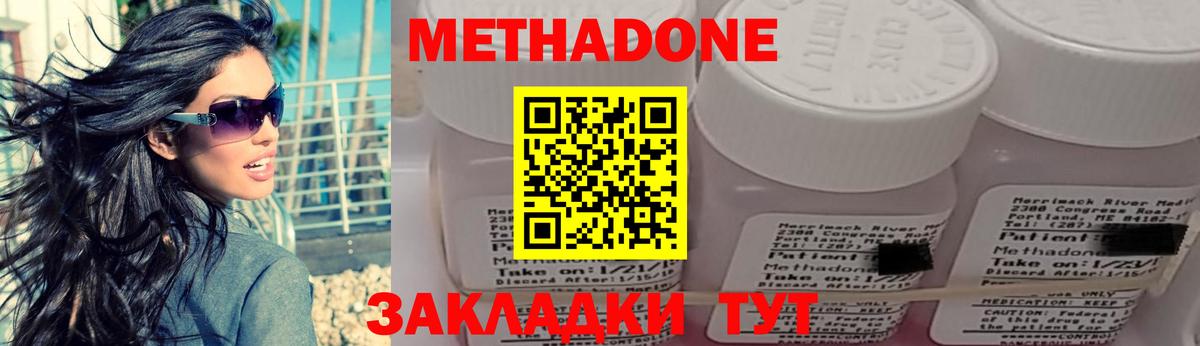 МЕТАДОН VHQ  МЕТАДОН белоснежный  Тихвин  Вход с VPN 
