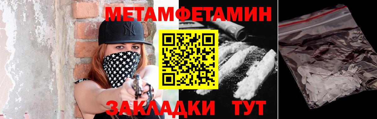 Метамфетамин  МЕТАМФЕТАМИН Methamphetamine  МЕТАМФЕТАМИН Methamphetamine  Вход с VPN  Тихвин 