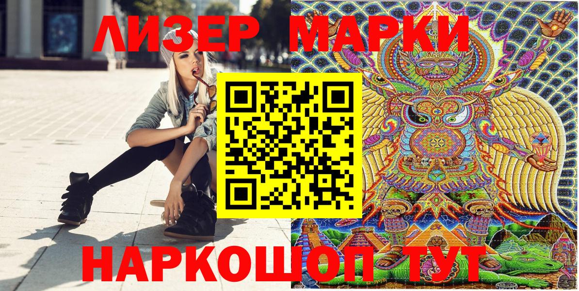 Марки 25I-NBOMe 1,8мг  Вход с VPN  Тихвин  Марки N-bome  Марки 25I-NBOMe 1,8мг 