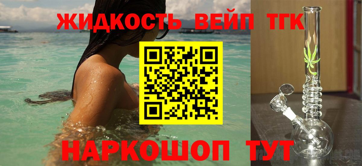 Дистиллят ТГК вейп с тгк  купить закладку  Тихвин  Дистиллят ТГК концентрат  МЕГА сайт  Вход с VPN 