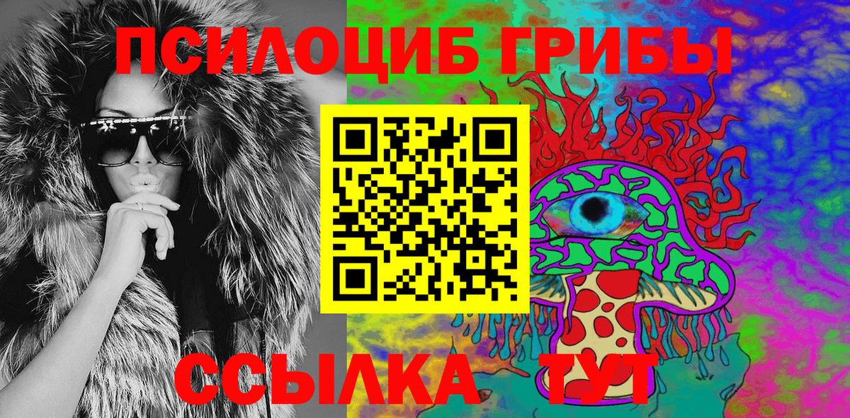 Псилоцибиновые грибы MAGIC MUSHROOMS Тихвин